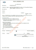 中国 Jiangyin Yongda Cord Net Co., Ltd. 認証